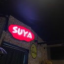 수야치킨 이미지