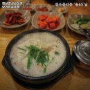 옛날경성순대국 보라민속촌점