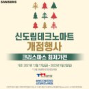 신도림프라자