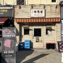 봉곡자동차정비 이미지