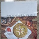 기장끝집