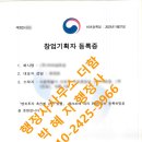 행정사사무소 더함 이미지