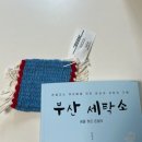 현대세탁소 | 20대 현대 문학성장 소설책 추천, 부산 세탁소ㅣ교보문고 베스트 셀러 ㅣ 페스트북 추천 도서 ㅣ소설 책...