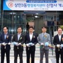 상인3동주민센터 이미지