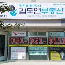 모텔세일부동산공인중개사사무소 | 부산부동산 명지국제신도시김도연공인중개사사무소 세일 행사