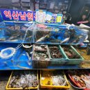 익산남원집 | 여수 수산시장 수산물특화시장 회 포장 가격 횟집 추천