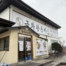 화수로 | 화정 맛집 금화왕돈까스 화정점 옛날돈까스 우동 쫄면 솔직후기