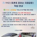 욜로게스트하우스