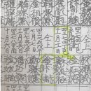 독립운동가 '김혁'의 삶 - 대종교의 사람, 만주의 참모 이미지