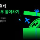 케이뱅크 엽떡 당근 외식비 지원금 / 네이버페이 이미지