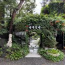 정원본가 이미지