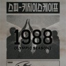 스피키지 이미지