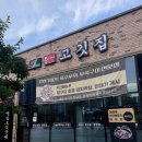 문가네고깃집 이미지