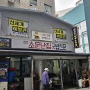위태경로당 헤럴드경제