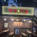 통나무치킨 | 합정 치킨 철인 7호 치킨 홍대점 후기