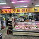남문축산