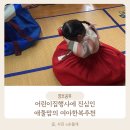 예화어린이집 | 어린이집 행사에 진심인 애둘맘이 추천하는 여아한복