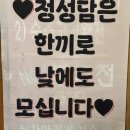 와플대학노량진캠퍼스 | 노량진 맛집 (전집, 닭발) 그리고 와플대학 두바이 와플 후기