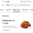 돈치킨아산