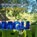 고산골 공영주차장 앞 네이버블로그