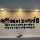 해피꼬마김밥 구지점 네이버블로그