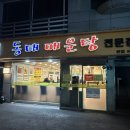 일구칠구 동태 매운탕 이미지