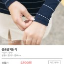 블링샵 | 온라인 쇼핑몰 후기 ::: 가격걱정 1도 없는 365일 저가판매 <블링샵#>에서 볼륨골지단티 구매