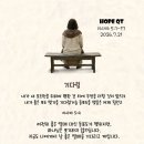아픔의 크기가 달라지는 순간이 있습니다. 이미지