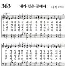 새벽기도회365-2024년8월5일(월요일) - 오만한 사람에게 임하는 전능자의 심판 이미지