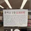 (대구/수성동) 석이네 정육점 수성구점 - 가정의 달 부모님 선물 추천 / 5월 이벤트