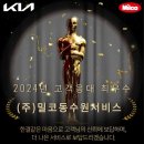 (주)밀코 동수원서비스 이미지