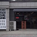 영인정육점