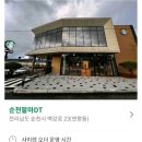 팔마 주유소 이미지