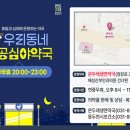 365매일약국 머니투데이