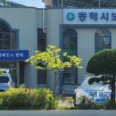 동해식품 이미지