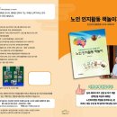 노인인지활동책놀이지도사 1·2급 이미지