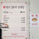 원조소문난솥뚜껑삼겹살 | 기장 장안 아는사람만 아는 가성비 찐삼겹살 맛집 원조소문난솥뚜껑삼겹살