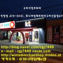 구미가전프라자