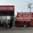 수인공업사
