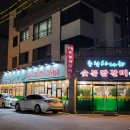 사나래제주