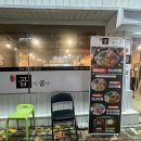 곱이곱다 가경점 이미지