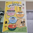 2024 광주 어린이 상상극장 <사랑에 빠진 뽀메로> 이미지