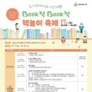 북적 북적 책놀이 이미지