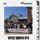 주먹밥 이야기 | 2026 비짓광주 SNS 기자단 팸투어 후기｜5·18 역사투어 '동구의 오월기억여행'