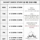 써번트댄스스튜디오학원 이미지