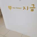성실카클리닉 | [성신여대역] 미용실_지금헤어 중단발레이어드컷 초코브라운염색 후기 (feat. 예진원장님)