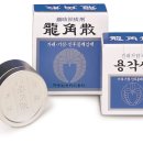 용각산