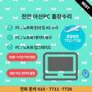 성정동PC 이미지