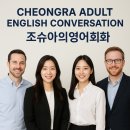 생활영어 중급(주말반) | 📍 청라 영어회화 학원, 어디서 배워야 할까요?
