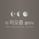 차오름의원 이미지